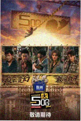 厨房风暴 美食综艺在线观看